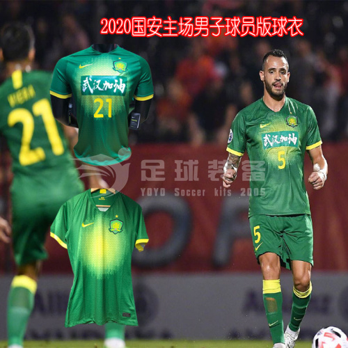 （现货）专柜正品NIKE 2020赛季 北京国安球员版主场短袖球衣