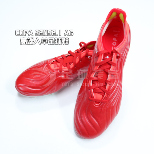 专柜正品ADIDAS ADIDAS阿迪达斯COPA SENSE.1 AG 袋鼠皮 高端人草足球鞋 