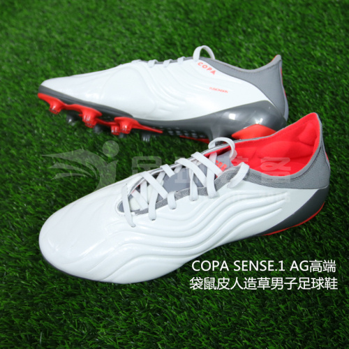 专柜正品ADIDAS COPA SENSE.1 AG高端袋鼠皮人造草男子足球鞋