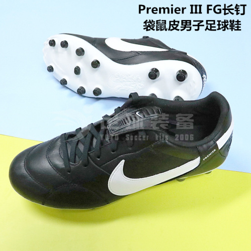 专柜正品NIKE PREMIER III FG 袋鼠皮 天然草足球鞋