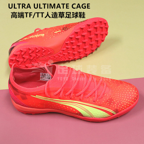 专柜正品PUMA ULTRA ULTIMATE CAGE 2022世界杯配色 高端TF/TT人造草足球鞋