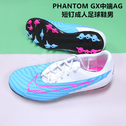 专柜正品NIKE Phantom GX 中端低帮AG人造草短钉足球鞋