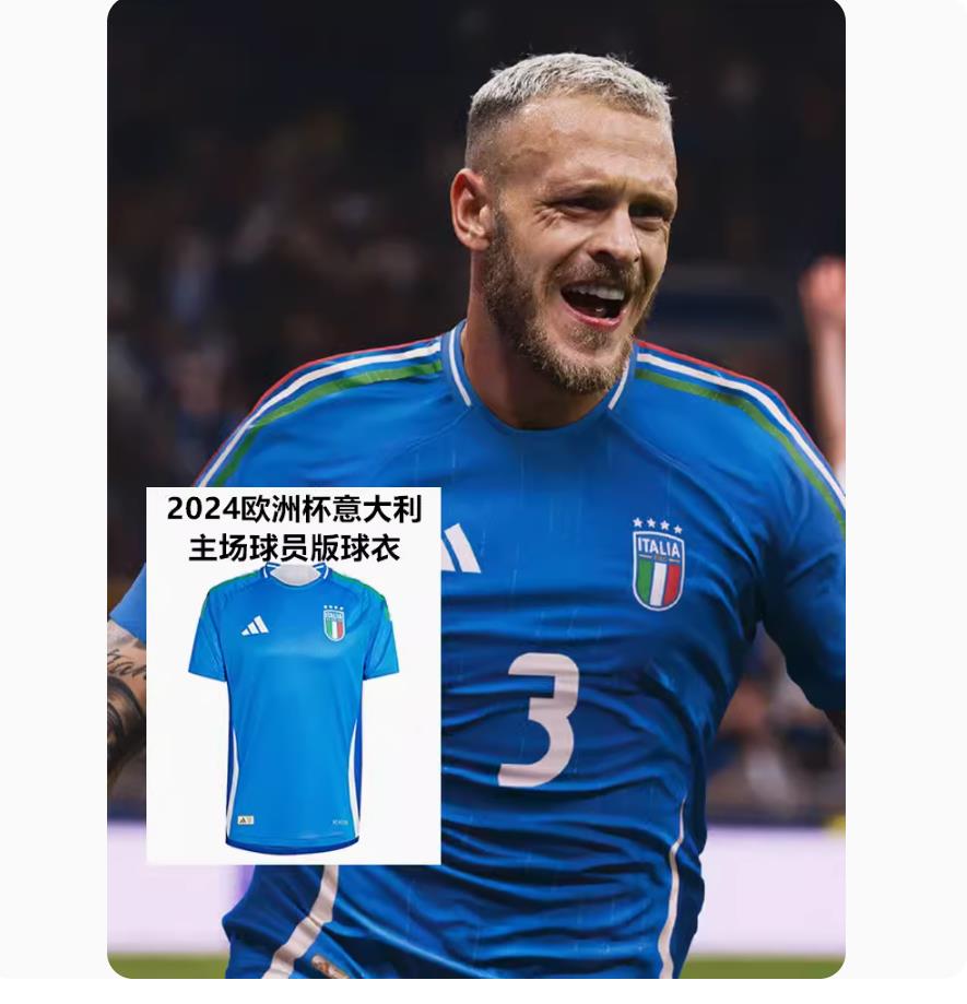 专柜正品ADIDAS 意大利2024欧洲杯主场球员版男成人短袖足球服球衣