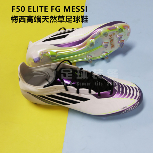 专柜正品ADIDAS F50 ELITE FG MESSI梅西高端男子成人天然草足球鞋