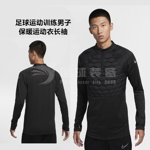 专柜正品NIKE THERMA-FIT男足球舒适运动保暖运动衣长袖套头衫