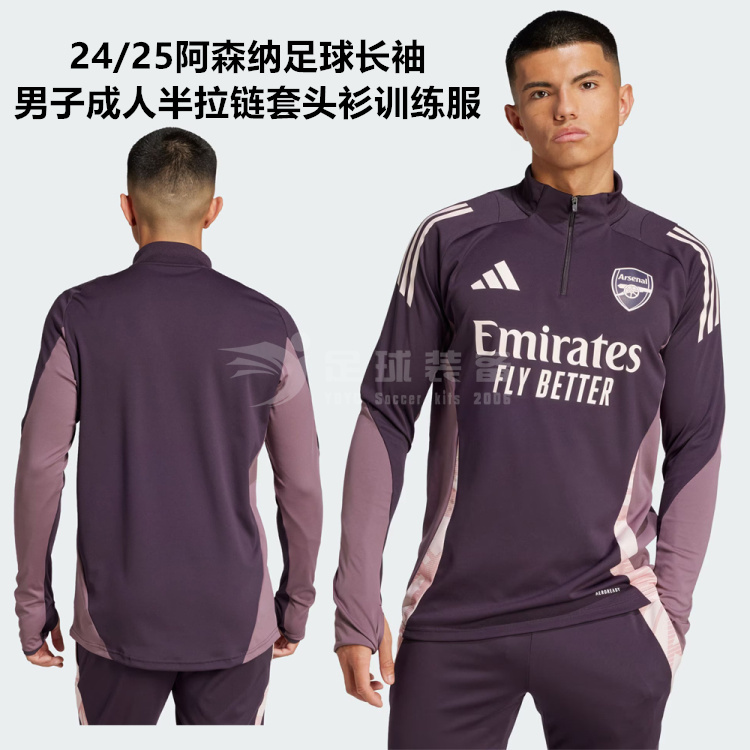 专柜正品ADIDAS 24/25阿森纳足球长袖男子成人半拉链套头衫训练服