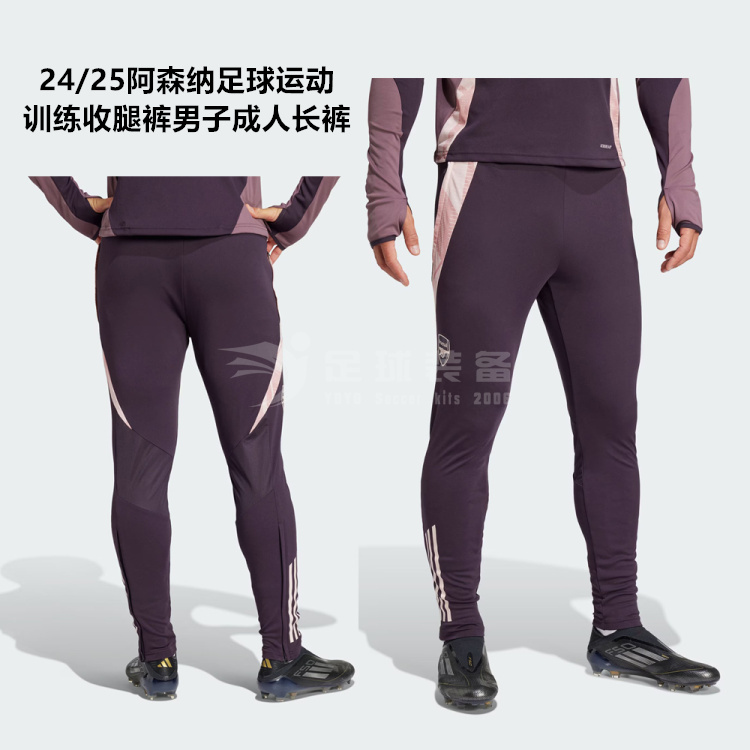 专柜正品ADIDAS 24/25阿森纳足球运动训练收腿裤男子成人长裤